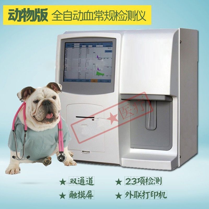 ����汦����BM830ȫ�Զ�ѪҺ������