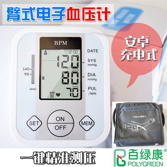 ȫ�Զ������ϱ�ʽ����Ѫѹ��ҽ�ü��ϱ�ʽ����Ѫѹ������˫�ع���