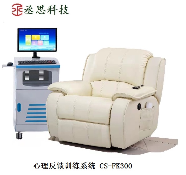 ��������ѵ��ϵͳ CS-FK300