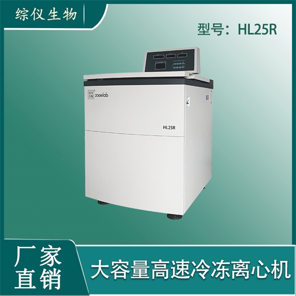 ����25000rpm���ʽ�����䶳���Ļ�HL25R