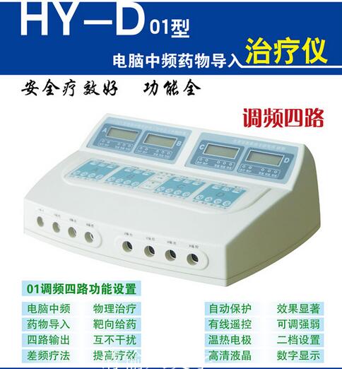 HY-D01�͵�����Ƶҩ�ﵼ����