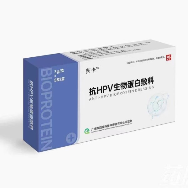 ��HPV����,ҩ����HPV���ﵰ�׷���