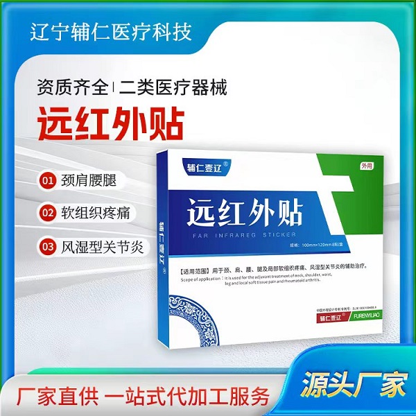 Զ������/�ڸ�ҩ��/�Ͳ���/��ʹ/��ʪ�͹ؽ���/��������/���ƴ���