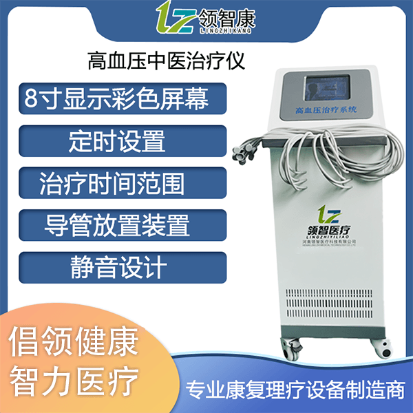 ��Ѫѹ��ҽ������/��Ѫѹ��ҽ����ϵͳ/��Ѫѹ������