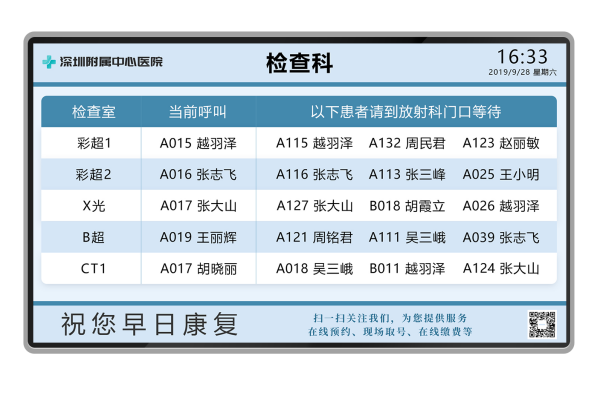 �����Ŷӽк�ϵͳ