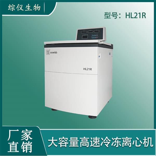 �������ʽ�����䶳���Ļ�HL21R(21000rpm)