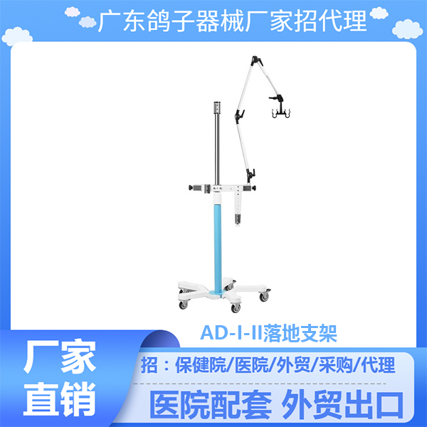 �㶫����AD-I-II���֧�ܿ���������Ҽ�ʪ�����Ҽ��ƶ�֧��