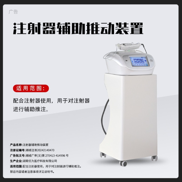 ҽ��ע���������ƶ�װ�� ˮ�����ѹ��©Һˮ��������Ժ����