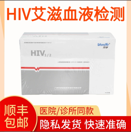 ��������ȱ�ݲ������壨HIV1/2������Լ�������𷨣�