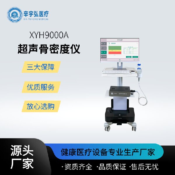 ����� XYH9000A ���������ܶ��� ��/������ܶȼ���� �ֹ��ܶȲ�����