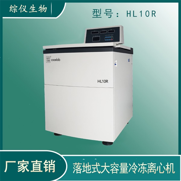 �������ʽ�����������䶳���Ļ�HL10R(10000rpm)