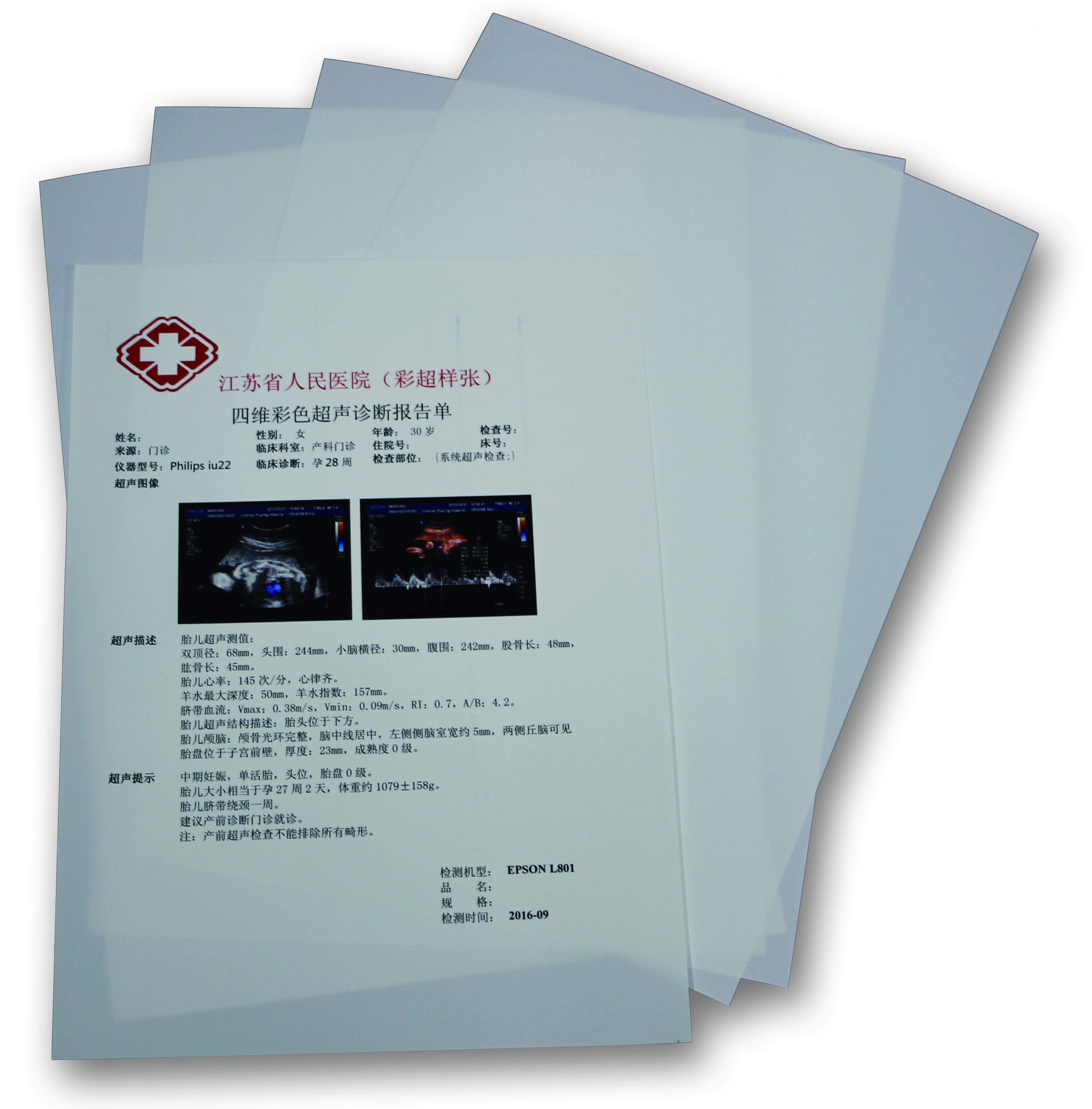 ����ҽ�ô�ӡ��Ƭ