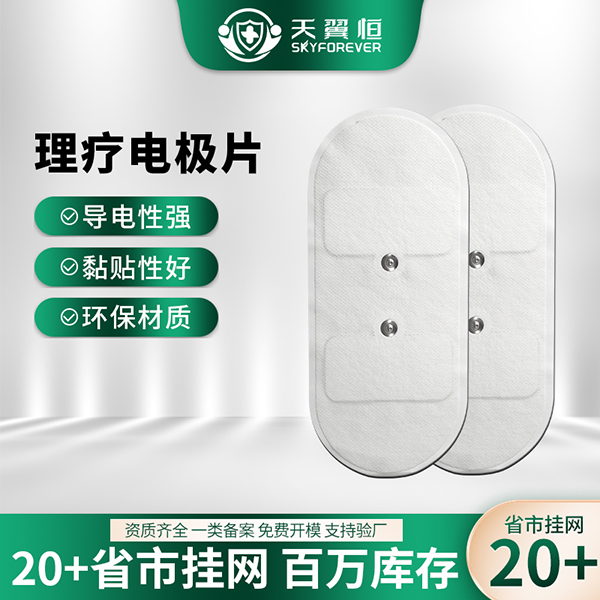 ���Ƶ缫Ƭ ��ʽ220*90������Ħ�缫�е�Ƶ�����ǰ�Ħ��Ƭ�缫Ƭ