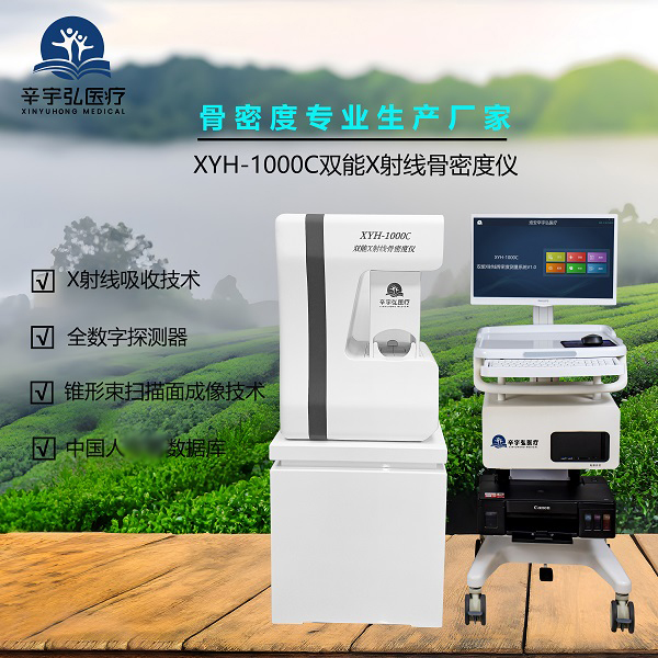 ˫��x���߹��ܶ��� �����XYH-1000C�¿� ���ܶȷ����� �ǿƿ���ҽԺ