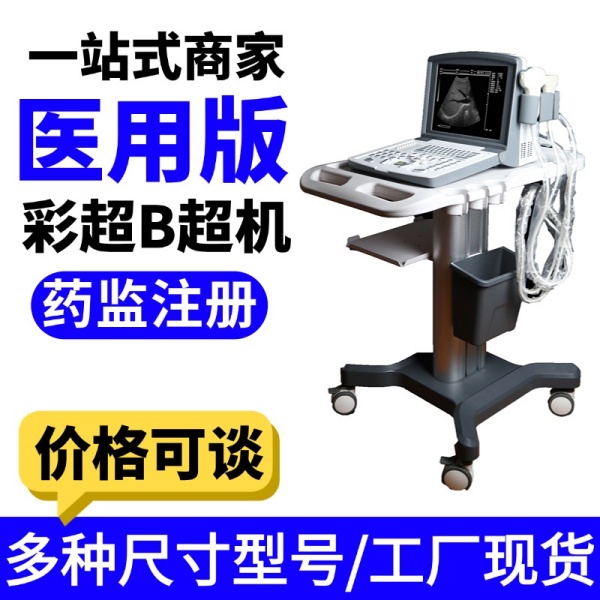 ҽ�ư泧��ҽ���豸B���� ҽ��B��������@����b����ҽ���豸����