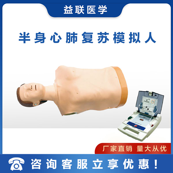 ����ҽѧ�Զ�����ģ�������CPRģ����ѵ�����