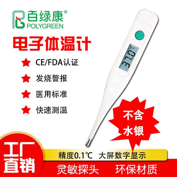 ҽ�ü�����ʽ�������¼ƿ��ٲ��¼��ö�ͯ���������¶Ȳ�����