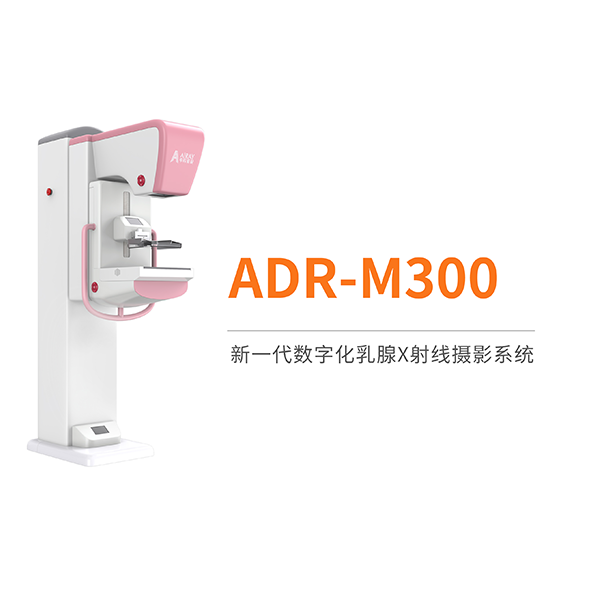 �пư���ɳ�����������豸ADR-M300