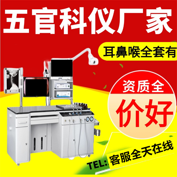 ҽ�ö��Ǻ��ۺ�����̨ ���ҹ�Ӧ  ȫ������