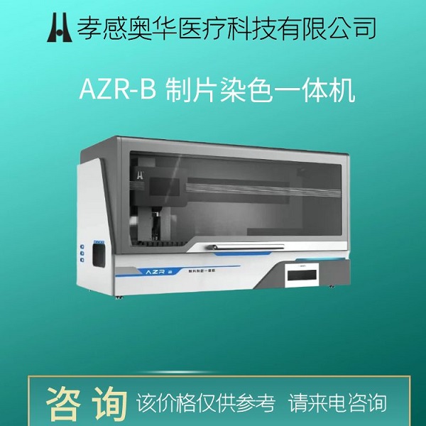 ����Һ��ϸ��ѧҺ��ϸ������ʽ��ƬȾɫ��