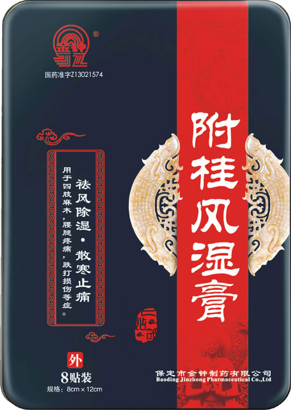 �����ʪ�� ��ҩ׼��