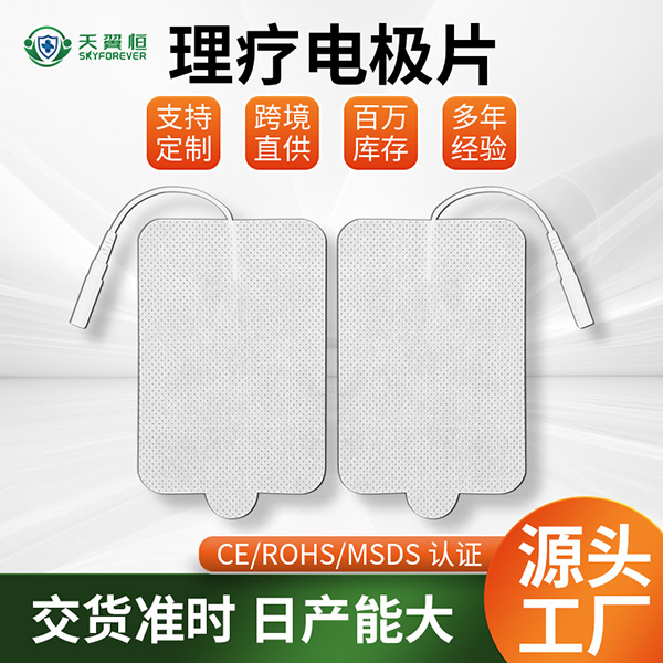 Դͷ���� ���Ƶ缫Ƭ Tens��Ƶ����������ר����Ƭ����Ѩλ���Ƶ缫Ƭ