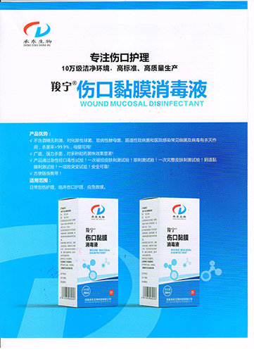 �˿�ճĤ����Һ