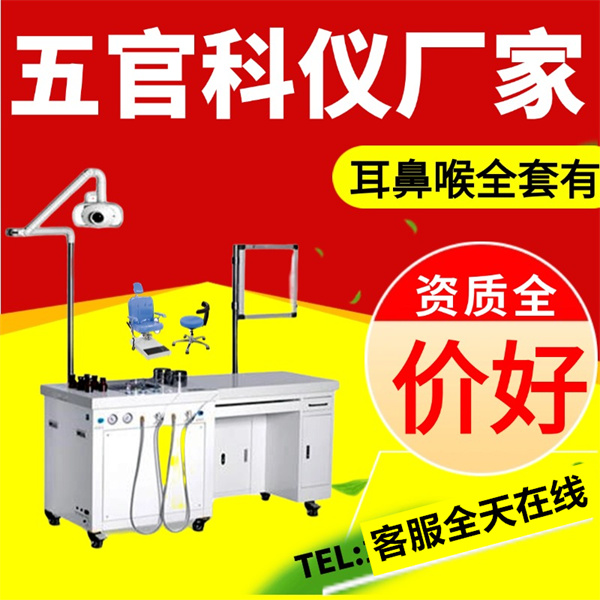 ���Ǻ��ۺ�����̨ ҽ�ó��Ҷ๦�� ��ʽ��  һ̨�û�