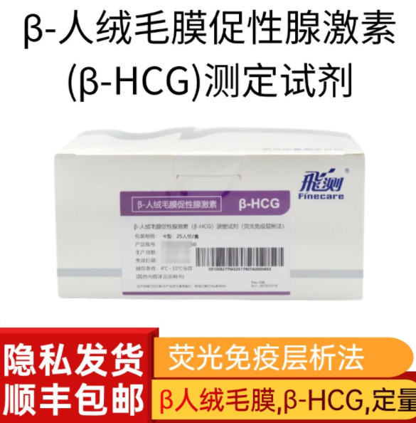 �¡�����ëĤ�����ټ��أ��¡�HCG���ⶨ�Լ���ӫ�����߲�������