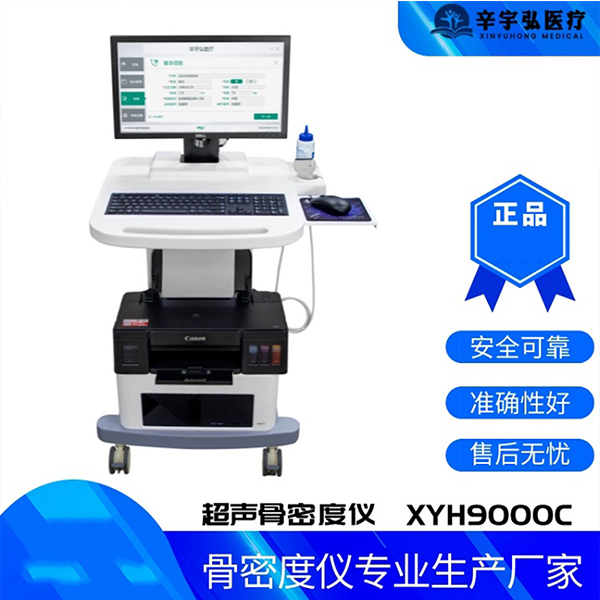 ���������ܶ��� ����� XYH9000C  ��/������ܶȼ���� �ֹ��ܶȲ�����