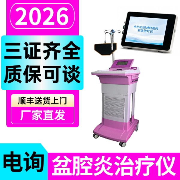 ҽ����ǻ�������� ��׼����ȵ�Ƶ���������� ����ֱ��