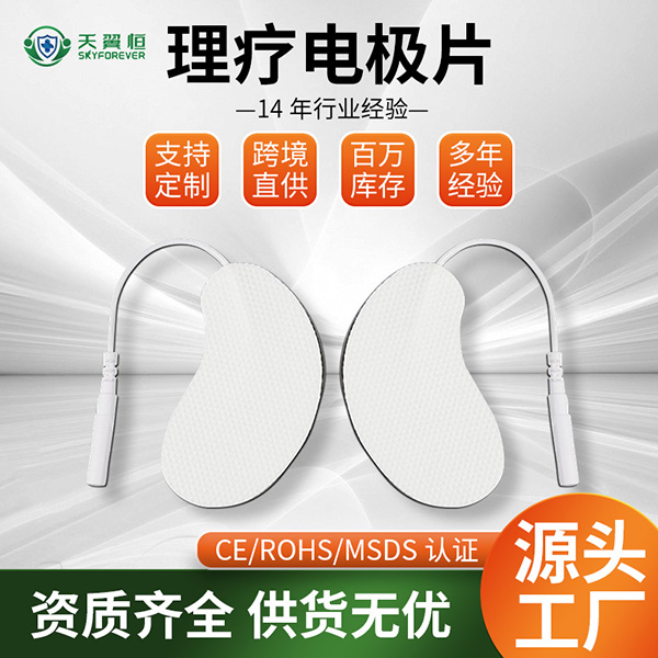 Դͷ���� 30*60mm������ʽ2.0�����ճ�޷Ĳ��缫Ƭ��Ƶ����������Ƭ