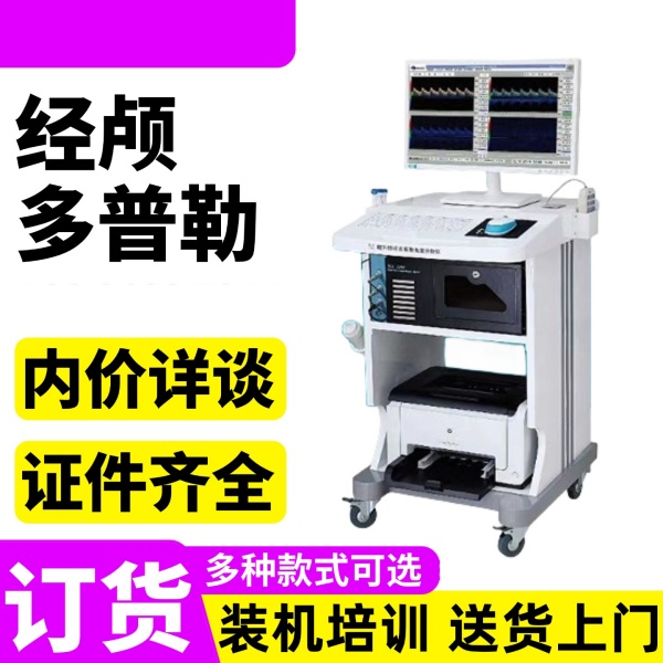 ��Ѫ�ܼ���豸 TCD�Բʳ�ҽԺͬ���豸��­������Ѫ��������