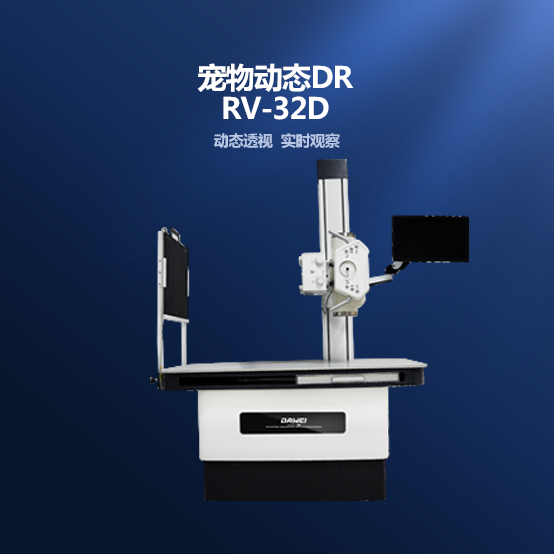 ���ö�̬DR ���ﶯ̬X���߻��� ����drҽ���豸 ���ﶯ̬drӰ��ϵͳ