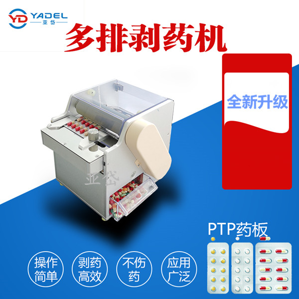 �Զ����Ű�ҩ�� ������ ��Ƭ�� ����Ƭ�������ȫ������