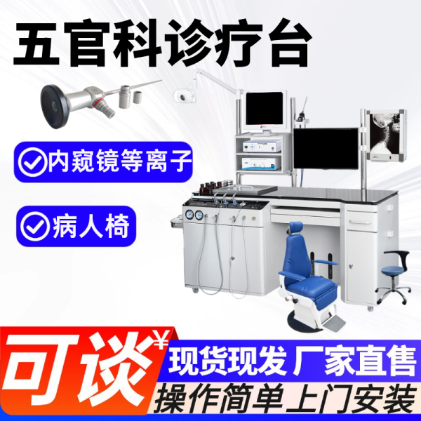 ��ٿ�����̨ ҽ�ö��Ǻ����ڿ��� ���Ǻ��ۺ�����̨AR-6001 ���Ǻ������