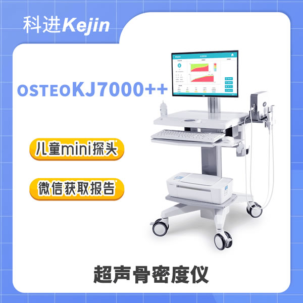 �������ܶȼ����OSTEOKJ7000++