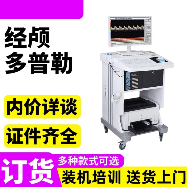 ������­������TCD�Բʳ�ҽ���豸ҽ�ò�ɫ��­�������Բʳ�