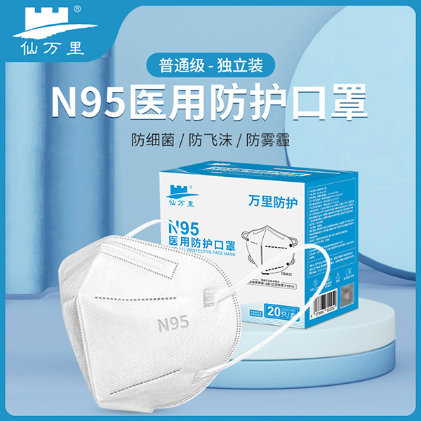 N95ҽ�÷�������(����ʽ ����� ��ɫ)