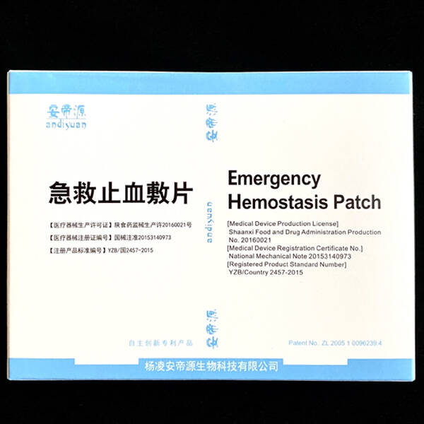 ����ֹѪ��Ƭ8x3cm���༱��ֹѪ���ϼ�����ֹѪ��Ʒ ������ֹѪ�� ������ֹѪװ��