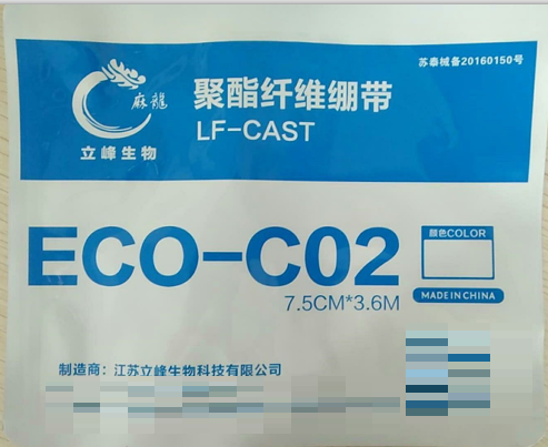 ������ά���� ECO-C02 ��7.5cm��3.6m��