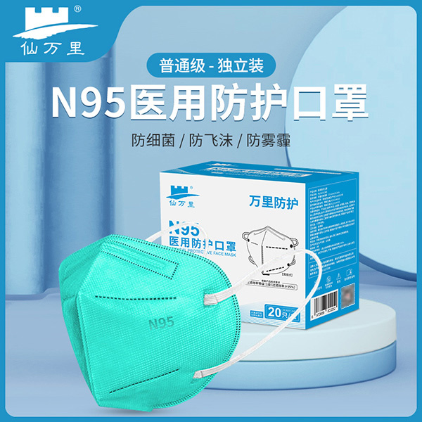 N95ҽ�÷�������(����ʽ ����� ��ɫ)