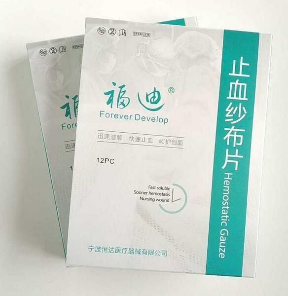 ������ֹѪɴ��-��ճ��ҽ�úĲ�