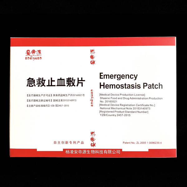 ����ֹѪ��Ƭ8x9.3cm���༱��ֹѪ��Ʒ ҩе�鷽ֹѪ��Ʒ