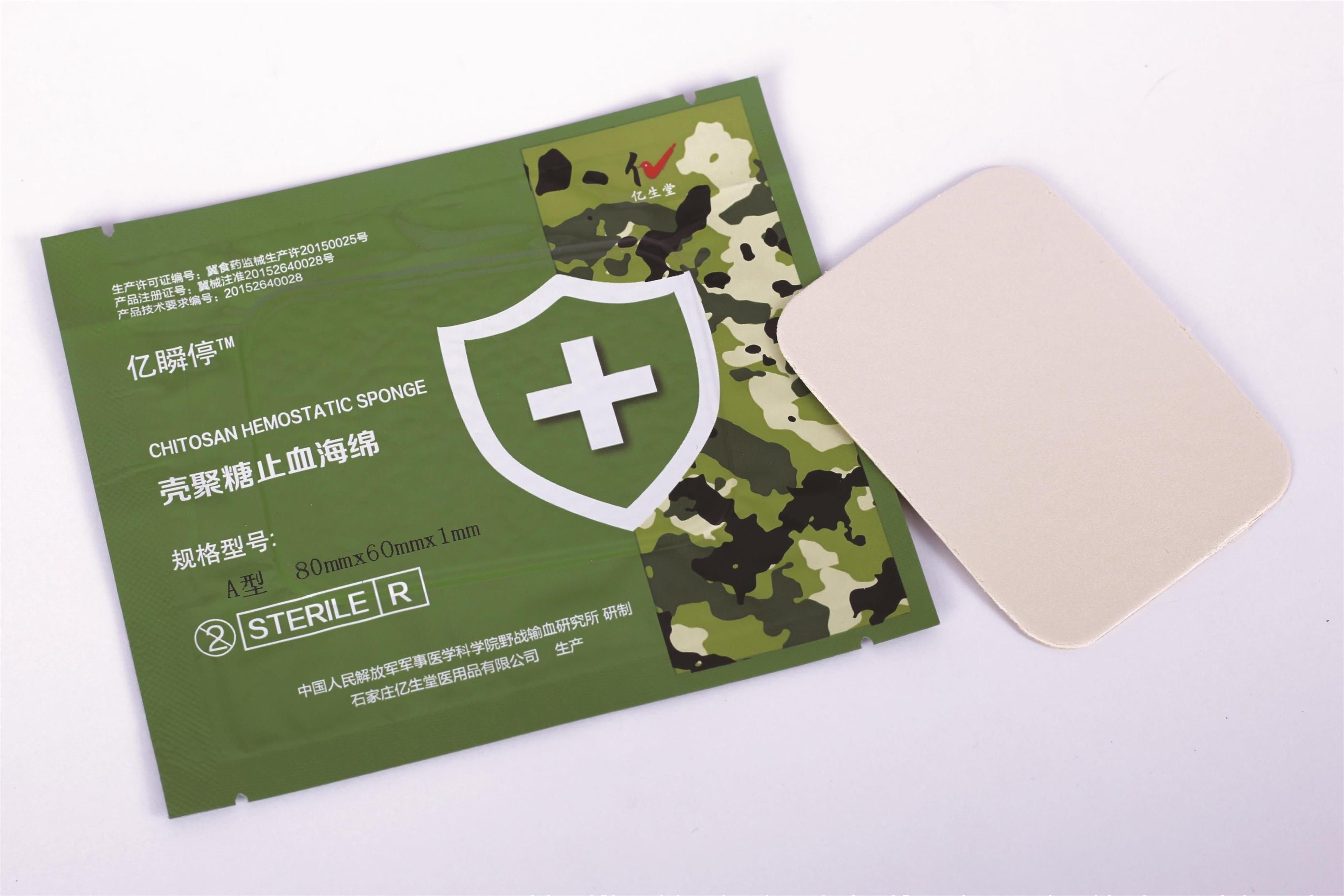 �Ǿ���ֹѪ����