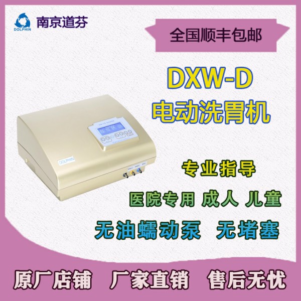 �綯ϴθ��DXW-D���˶�ͯϴθ��