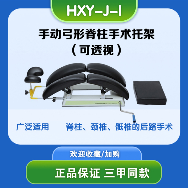 ���� ҽԺ����Ƭ�̶�֧�� ��͸���ֶ���綯���μ��������м�