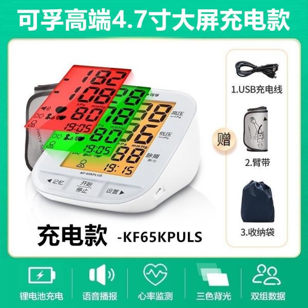 ���� ��ʽ����Ѫѹ��