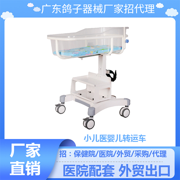 Ӥ����/��������PN-1000A�㶫����Ժ��ת�˳���ͯӤ���������
