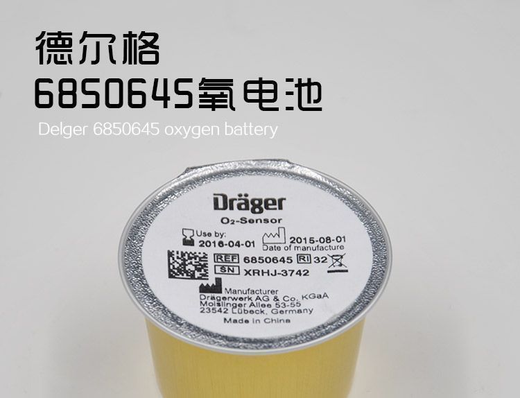 Drager�¶��������6850645